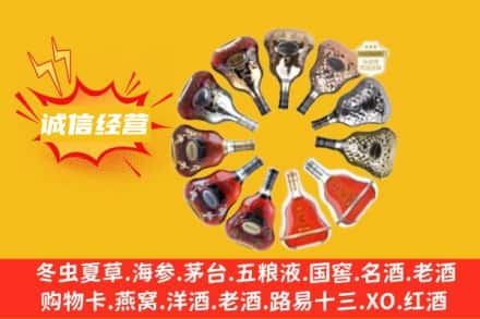 锦州求购回收XO洋酒